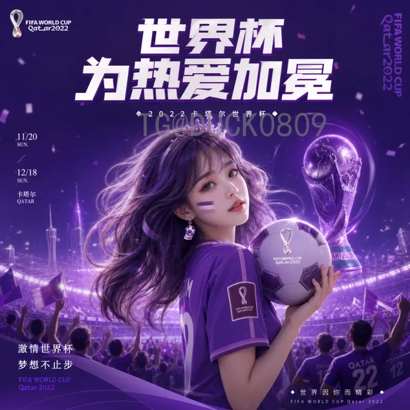 2026世界杯情怀：跨越时空的足球盛宴与我们的青春回忆